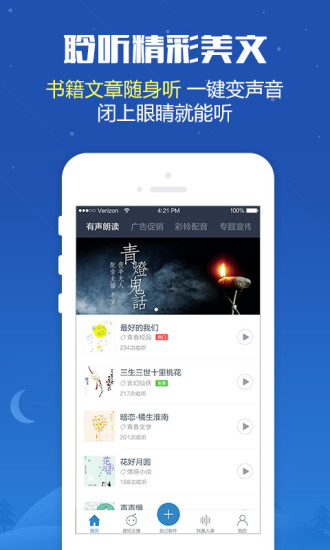 广告配音手机软件app截图