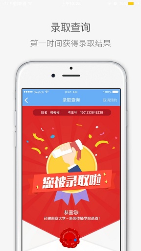 江苏高考手机软件app截图