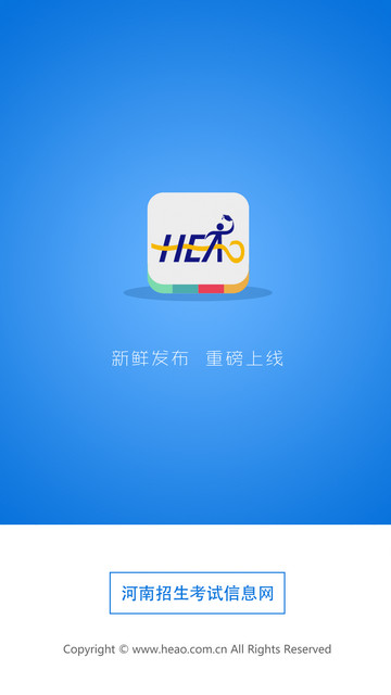 河南高考手机软件app截图