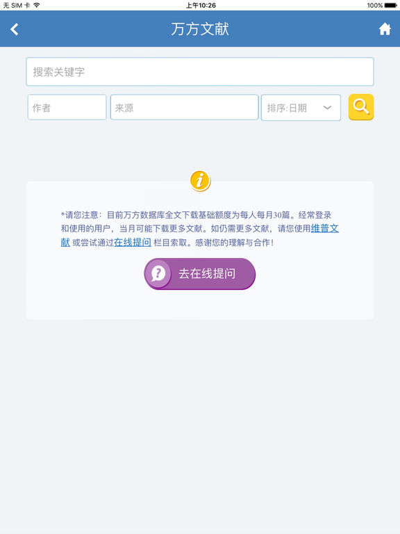 辉瑞医谷手机软件app截图