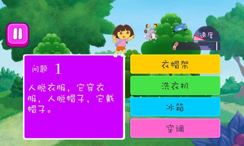 朵拉爱字谜手游app截图