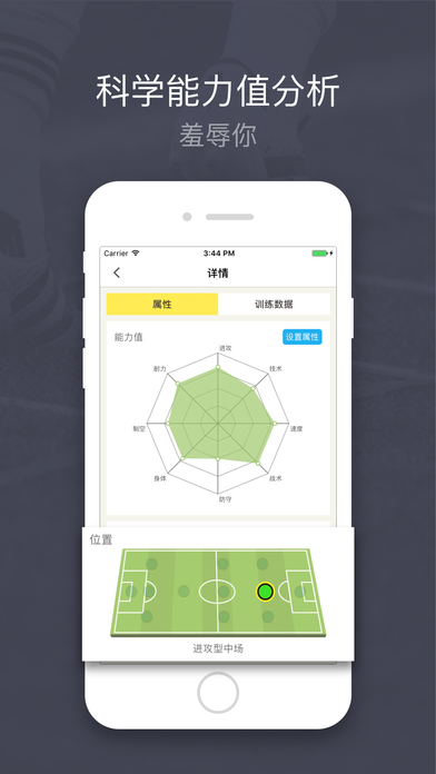 练球后手机软件app截图