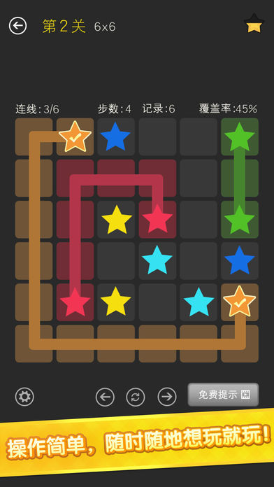 Linkstar连消星星手游app截图