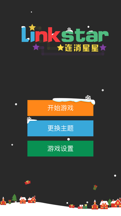 Linkstar连消星星手游app截图