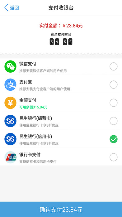 净净洗衣手机软件app截图