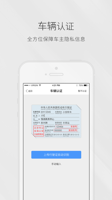 ETCP停车手机软件app截图