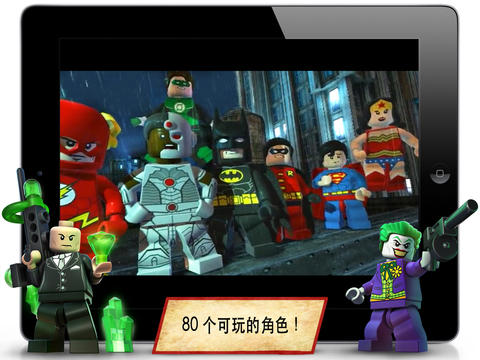 乐高蝙蝠侠：DC超级英雄手游app截图