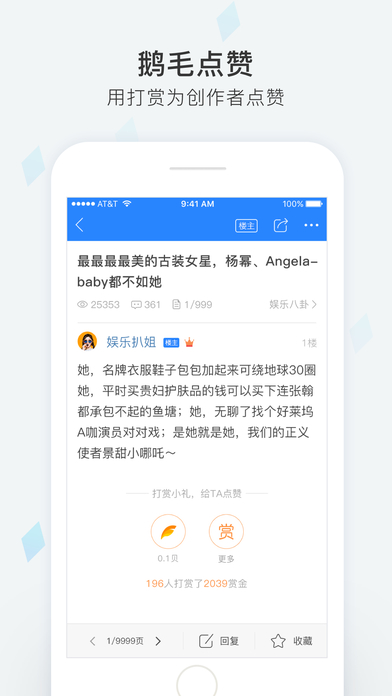 天涯社区手机软件app截图