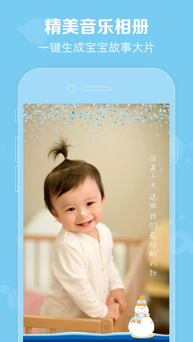 口袋宝宝手机软件app截图