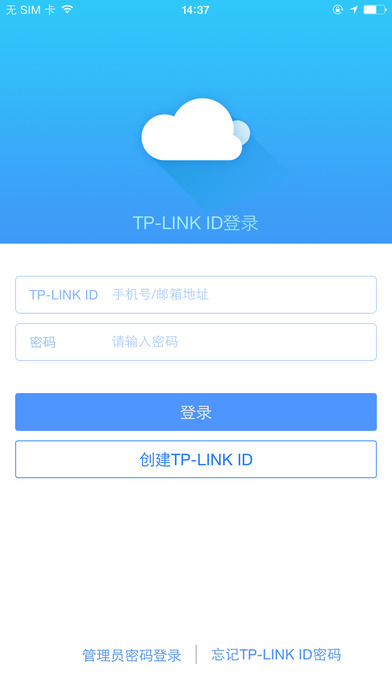 TP-LINK手机软件app截图