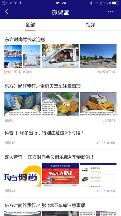 东方时尚手机软件app截图