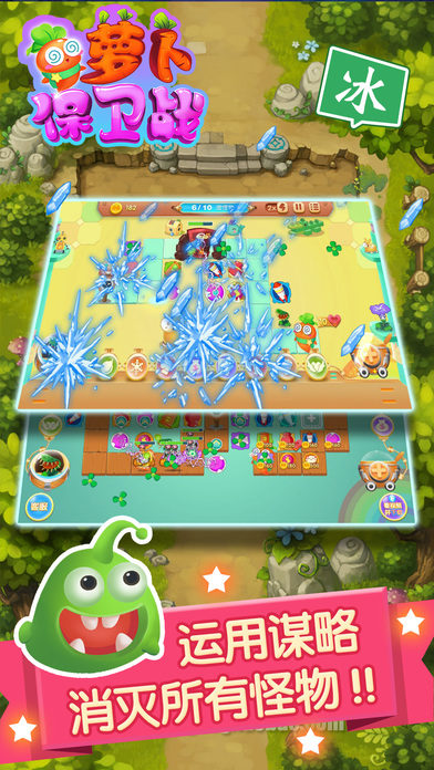 萝卜植物大战4手游app截图