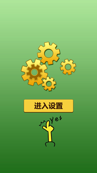 烧饼游戏修改器手游app截图
