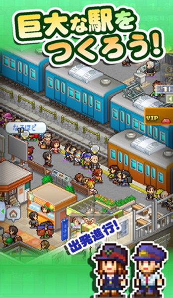 盆景城市铁道手游app截图