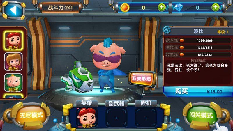 猪猪侠之未来英雄 TV版手游app截图