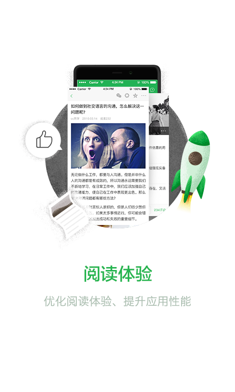 百度知道手机软件app截图