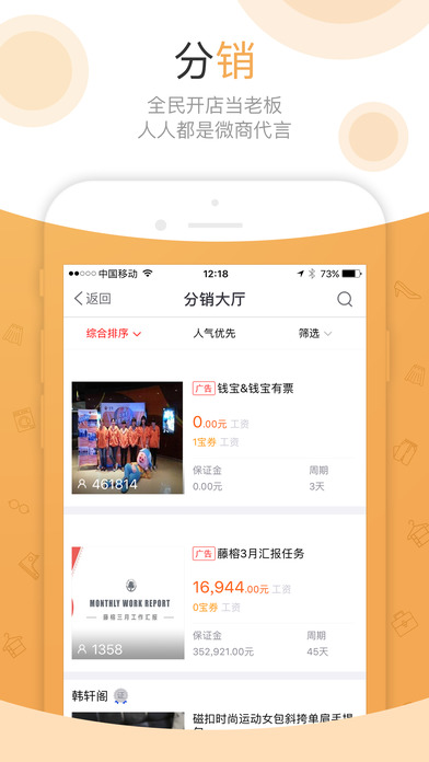 钱宝手机软件app截图