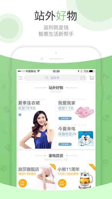 钱宝手机软件app截图