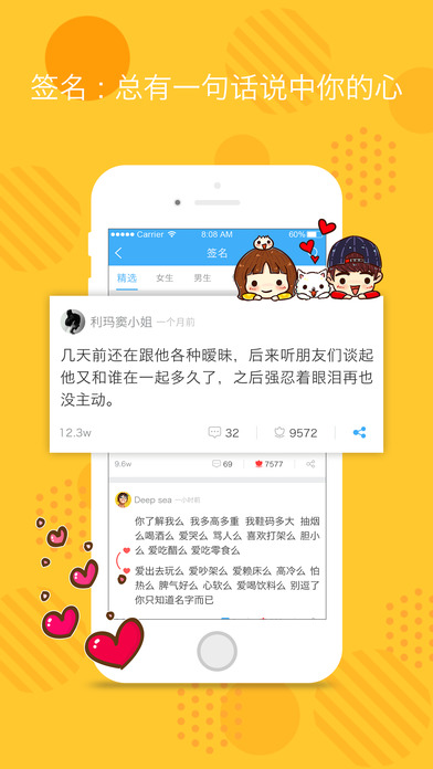 个性手机软件app截图