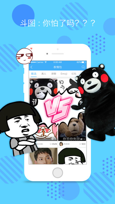 个性手机软件app截图