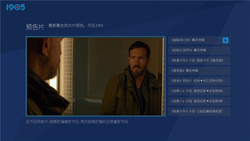 1905电影网 TV版手机软件app截图