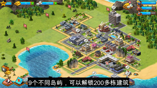模拟天堂城市岛屿手游app截图