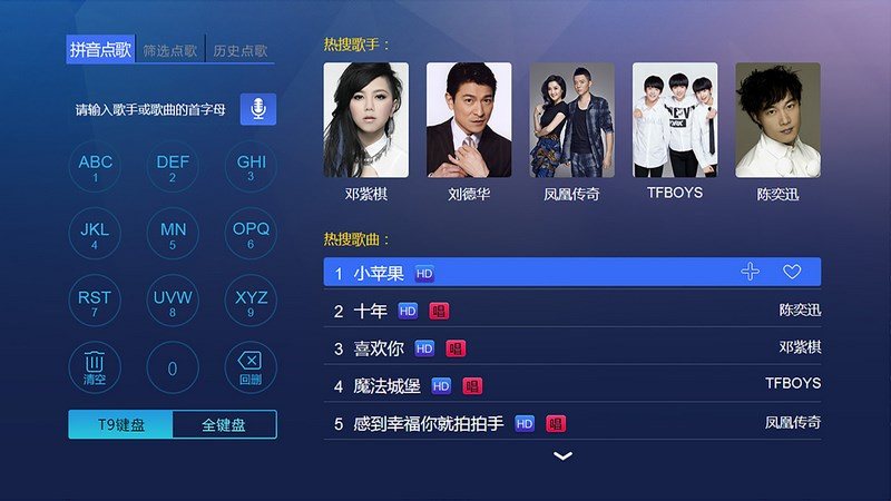 百灵K歌 TV版手机软件app截图