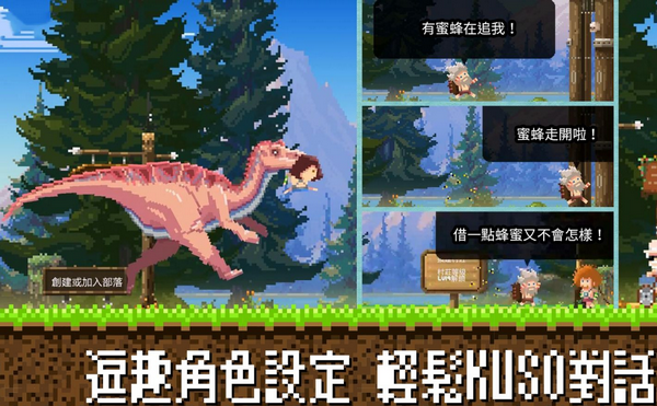 MINI恐龙王手游app截图