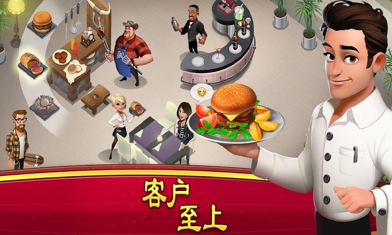 世界厨师手游app截图