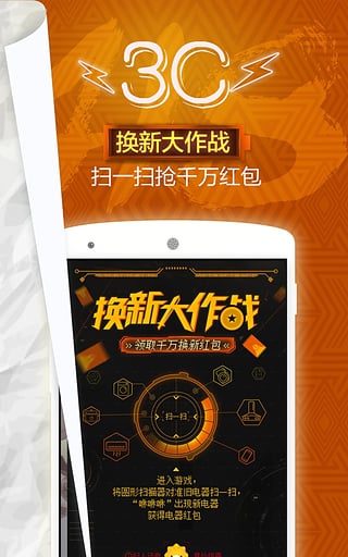 苏宁易购手机软件app截图