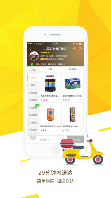 易乎社区手机软件app截图