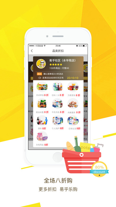 易乎社区手机软件app截图