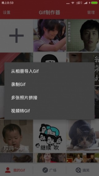 图片GIF生成器手机软件app截图