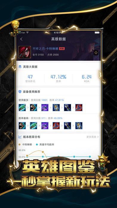 英雄联盟LOL掌游宝手游app截图