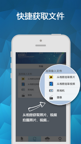 WinRAR手机软件app截图