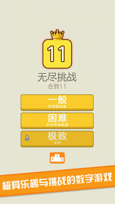 合到11手游app截图