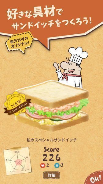 快乐三明治咖啡店手游app截图