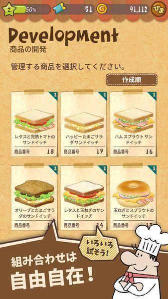 快乐三明治咖啡店手游app截图