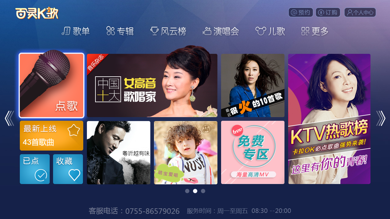 百灵K歌手机软件app截图