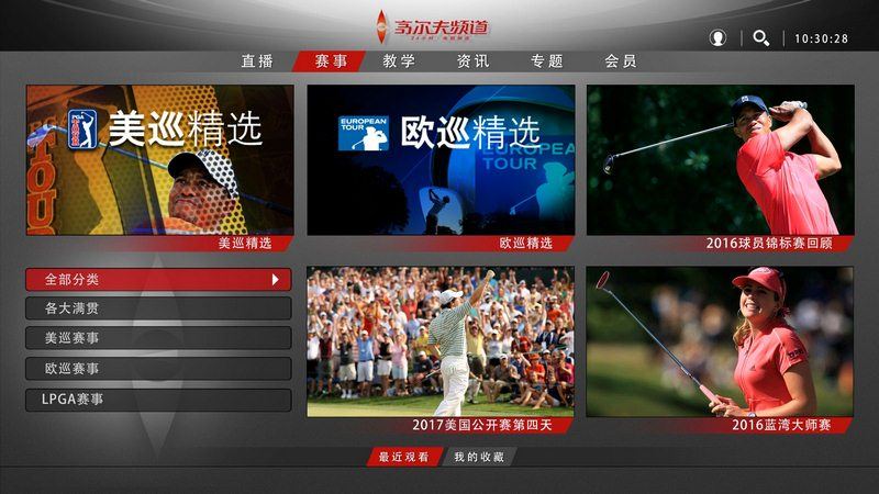高尔夫频道 TV版手机软件app截图