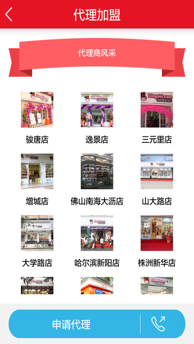 中国购物网手机软件app截图