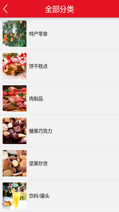 中国购物网手机软件app截图
