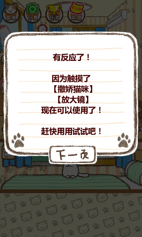 家猫 汉化版手游app截图