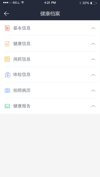 蓝信康 药店版手机软件app截图