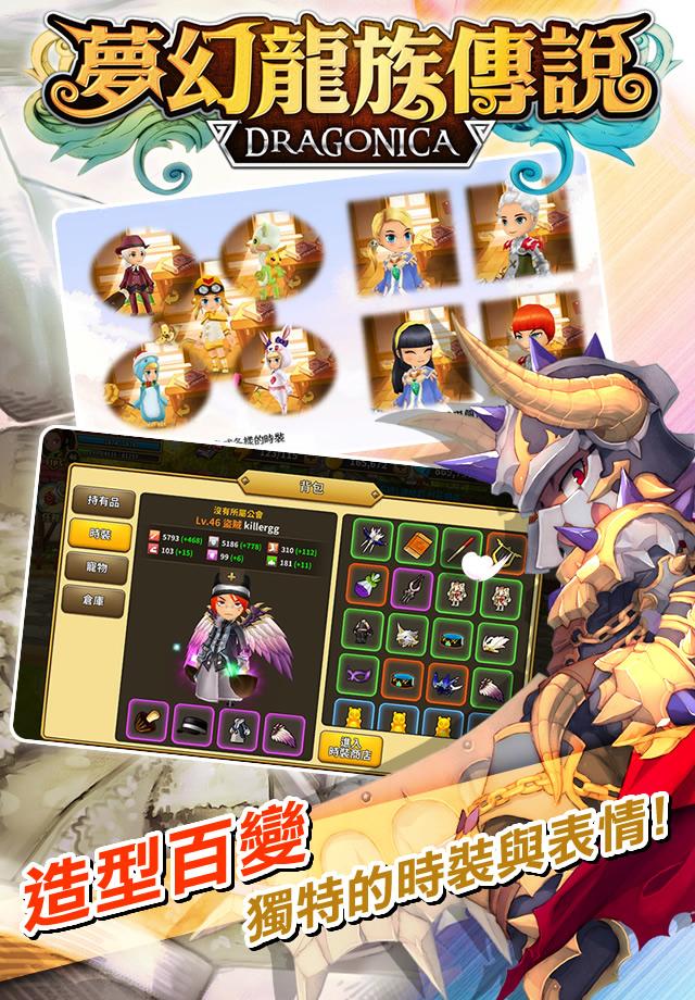 梦幻龙族传说手游app截图