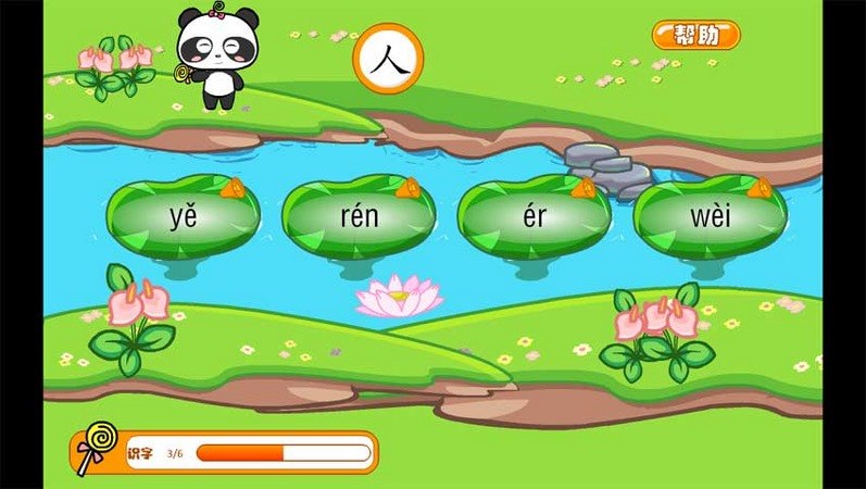 熊猫识字 TV版手机软件app截图