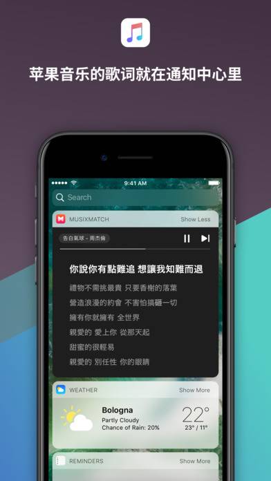 歌词播放器手机软件app截图