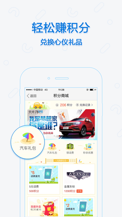 太平洋汽车网手机软件app截图