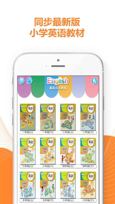 PEP小学英语五年级上手机软件app截图