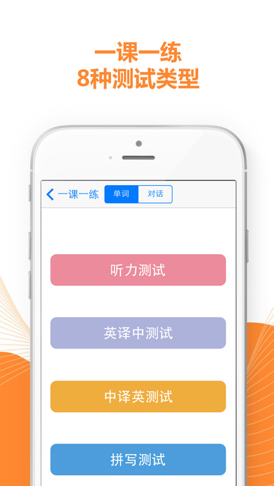 PEP小学英语三下手机软件app截图